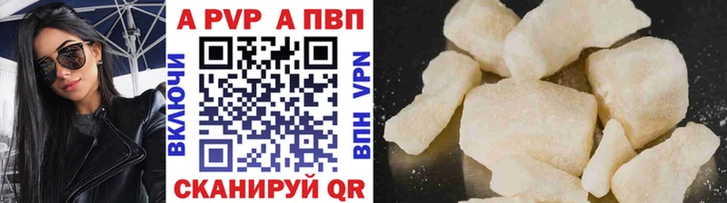 мега   Омск  APVP крисы CK 