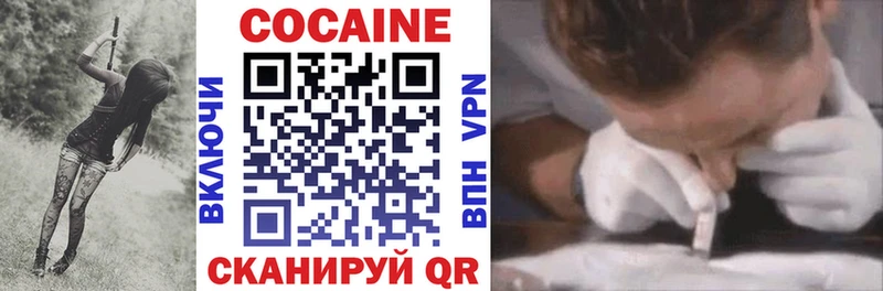 КОКАИН 99% закладки Омск