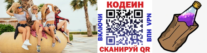 OMG ссылка Омск Кодеин Purple Drank
