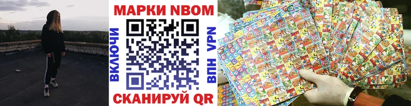 Марки NBOMe 1,5мг  мега сайт  Омск 